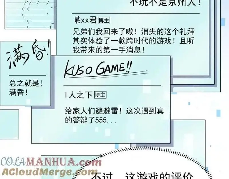 亏成首富从游戏开始,134 头铁,第33张
