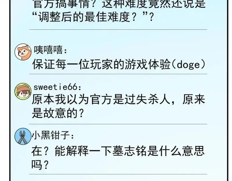 亏成首富从游戏开始,134 头铁,第36张