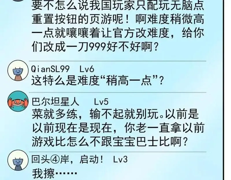 亏成首富从游戏开始,134 头铁,第39张