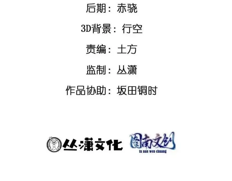 亏成首富从游戏开始,134 头铁,第4张