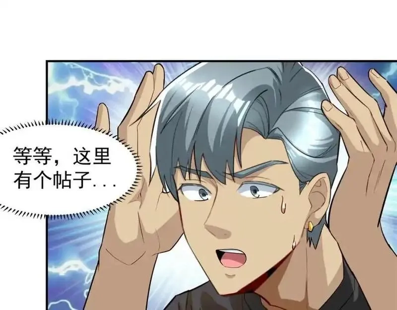 亏成首富从游戏开始,134 头铁,第42张