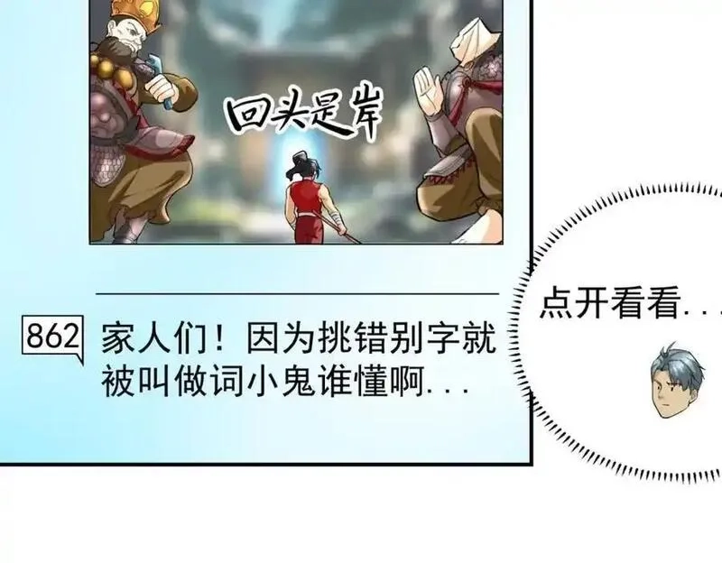 亏成首富从游戏开始,134 头铁,第44张