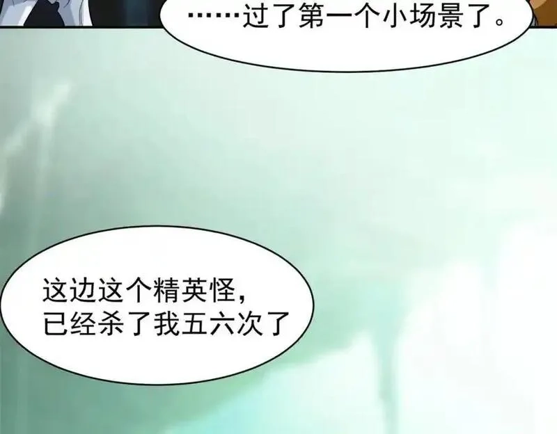 亏成首富从游戏开始,134 头铁,第50张