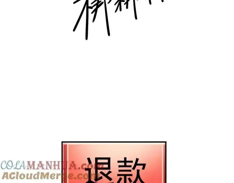 亏成首富从游戏开始,134 头铁,第69张