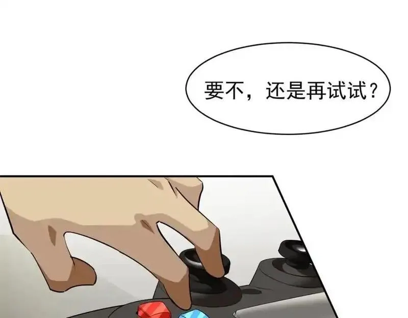 亏成首富从游戏开始,134 头铁,第71张