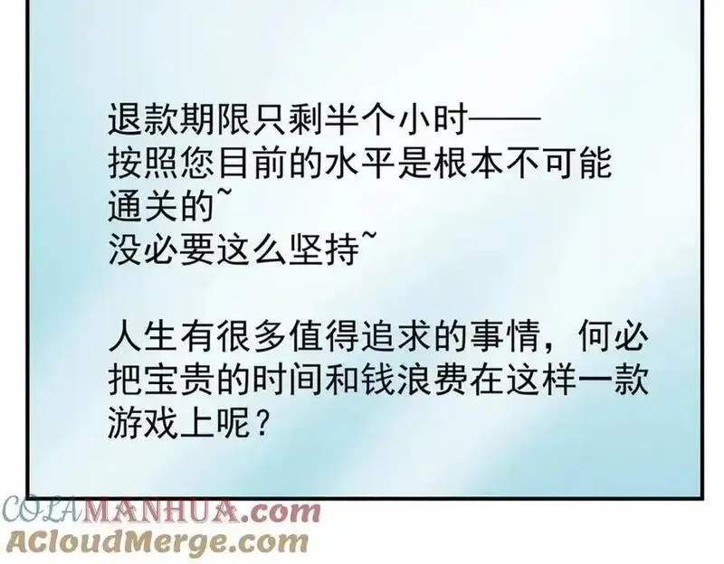 亏成首富从游戏开始,134 头铁,第73张
