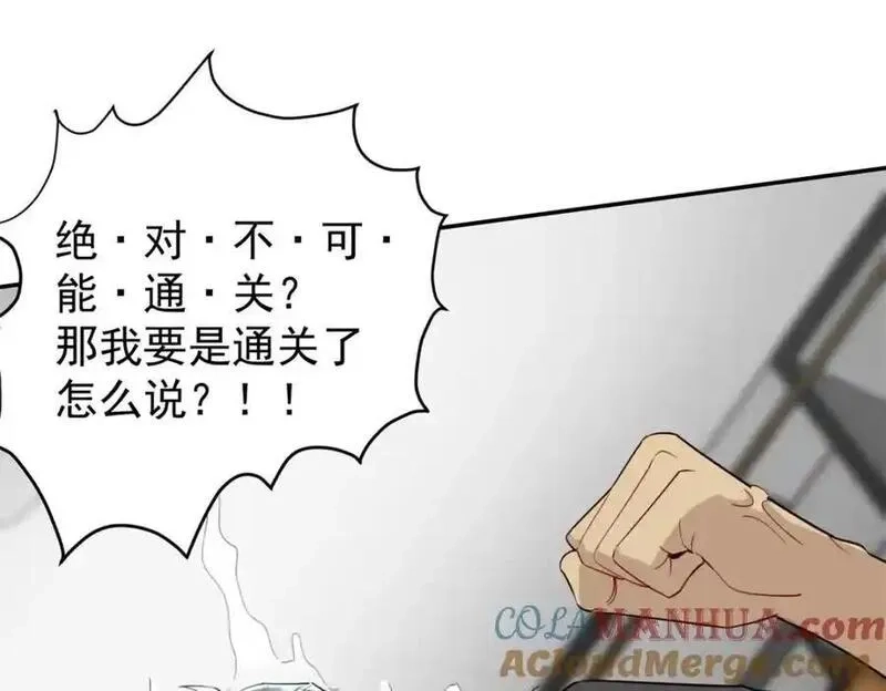 亏成首富从游戏开始,134 头铁,第77张