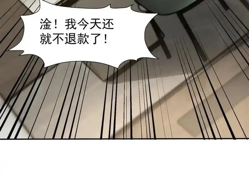 亏成首富从游戏开始,134 头铁,第82张