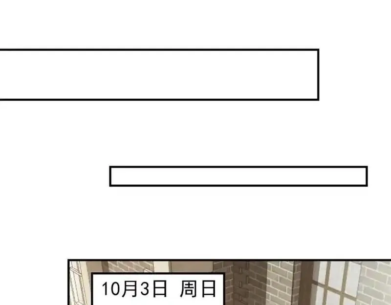 亏成首富从游戏开始,134 头铁,第83张