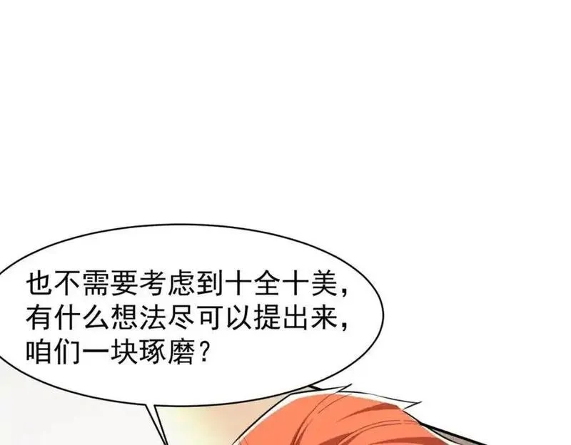 亏成首富从游戏开始,134 头铁,第96张