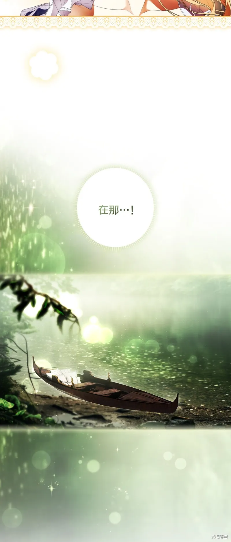 秘密小姐,第107话,第10张