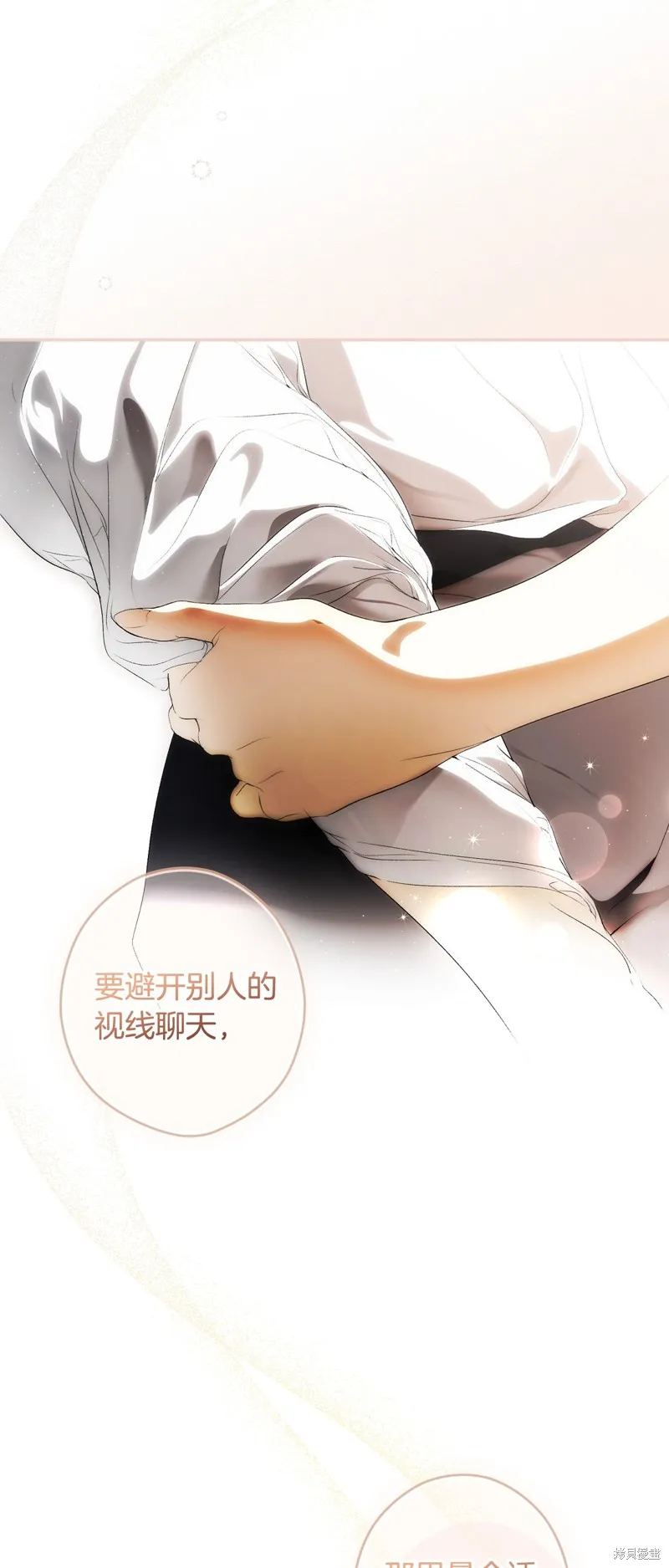 秘密小姐,第107话,第12张