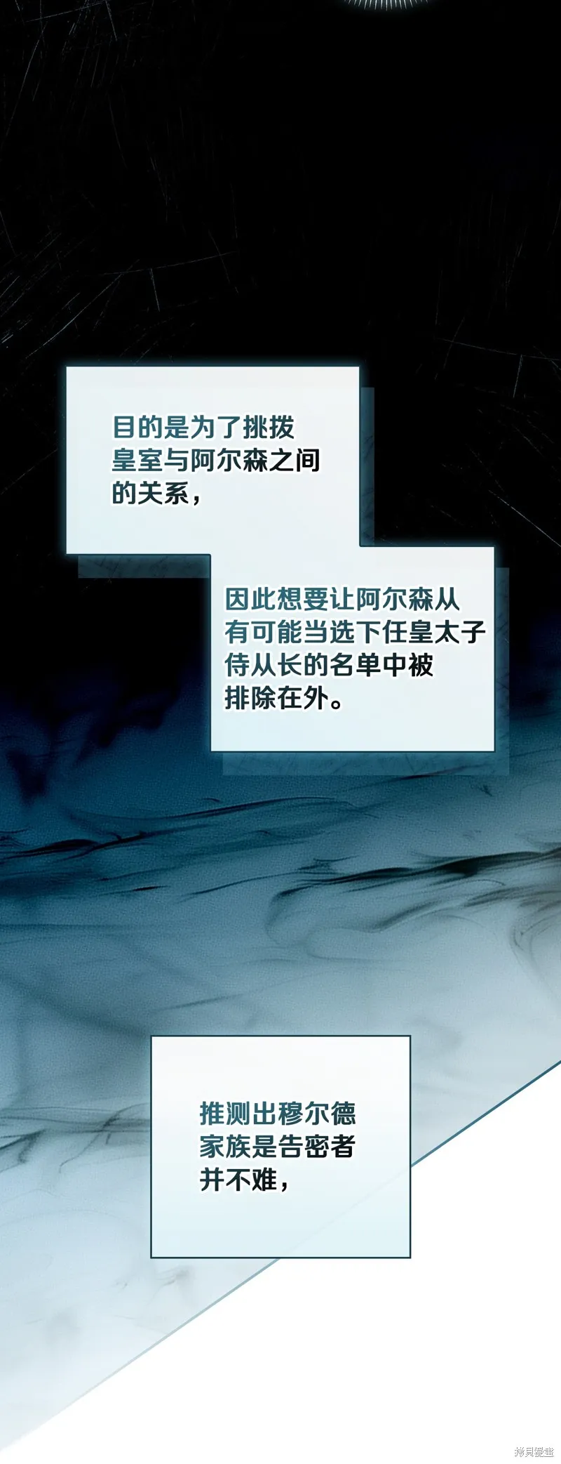 秘密小姐,第107话,第23张