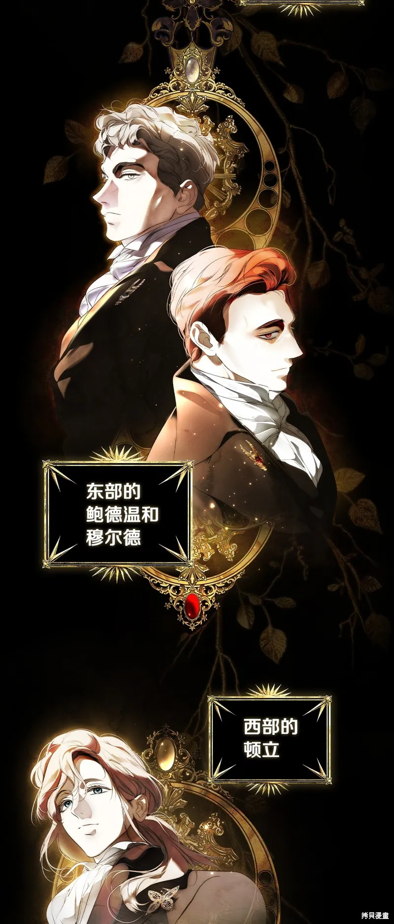 秘密小姐,第107话,第26张