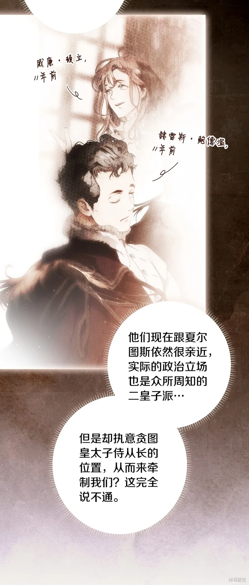 秘密小姐,第107话,第29张