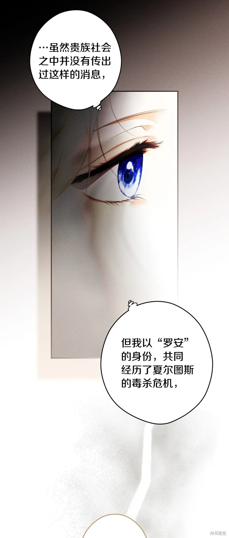 秘密小姐,第107话,第31张