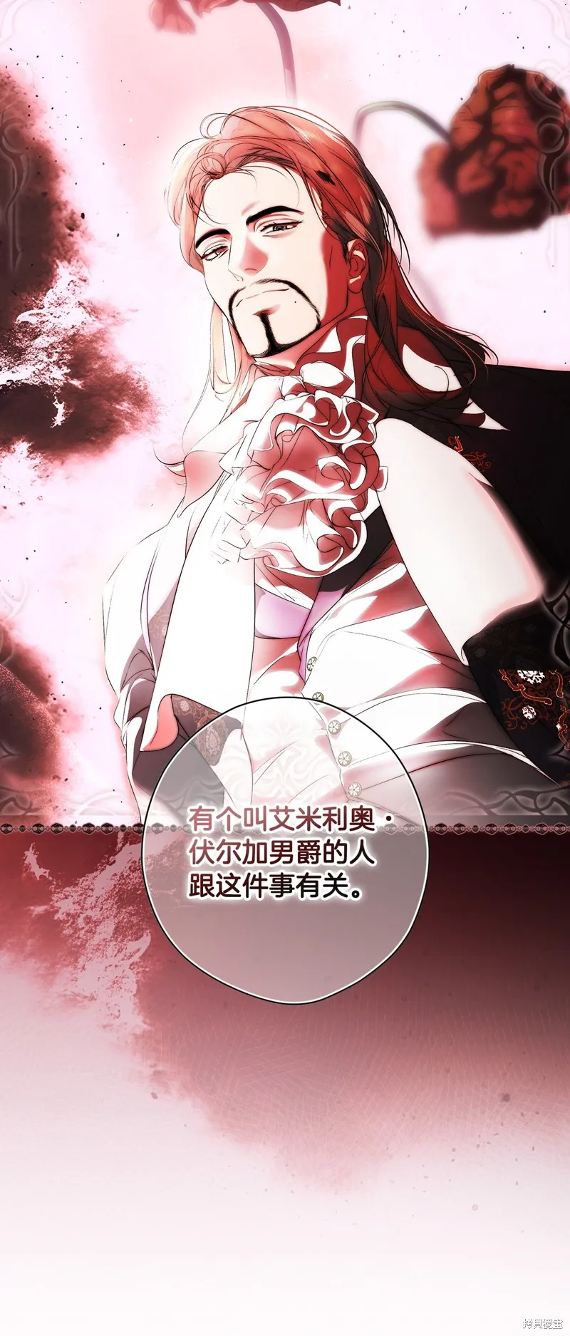 秘密小姐,第107话,第35张