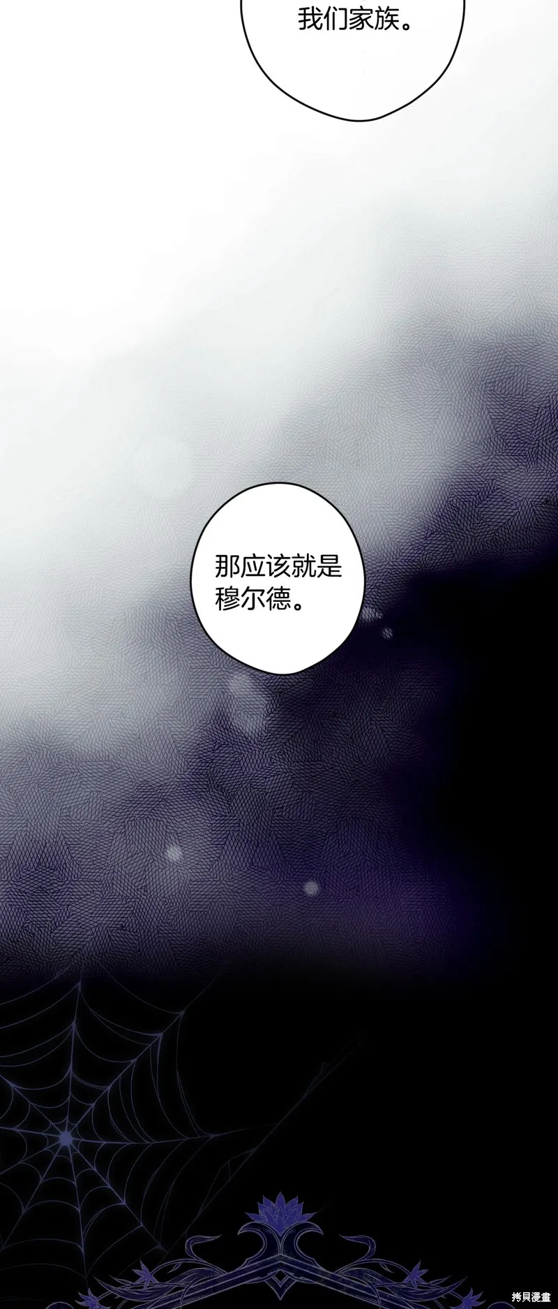 秘密小姐,第107话,第37张