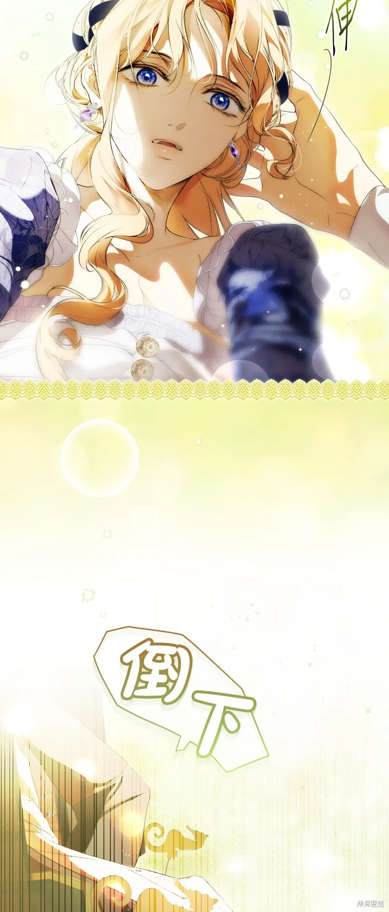 秘密小姐,第107话,第49张