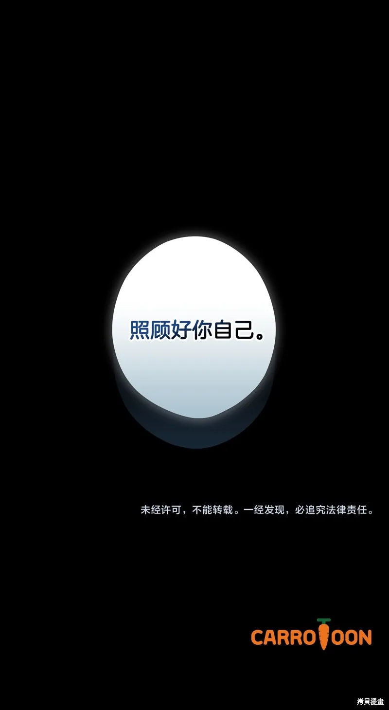 秘密小姐,第107话,第56张