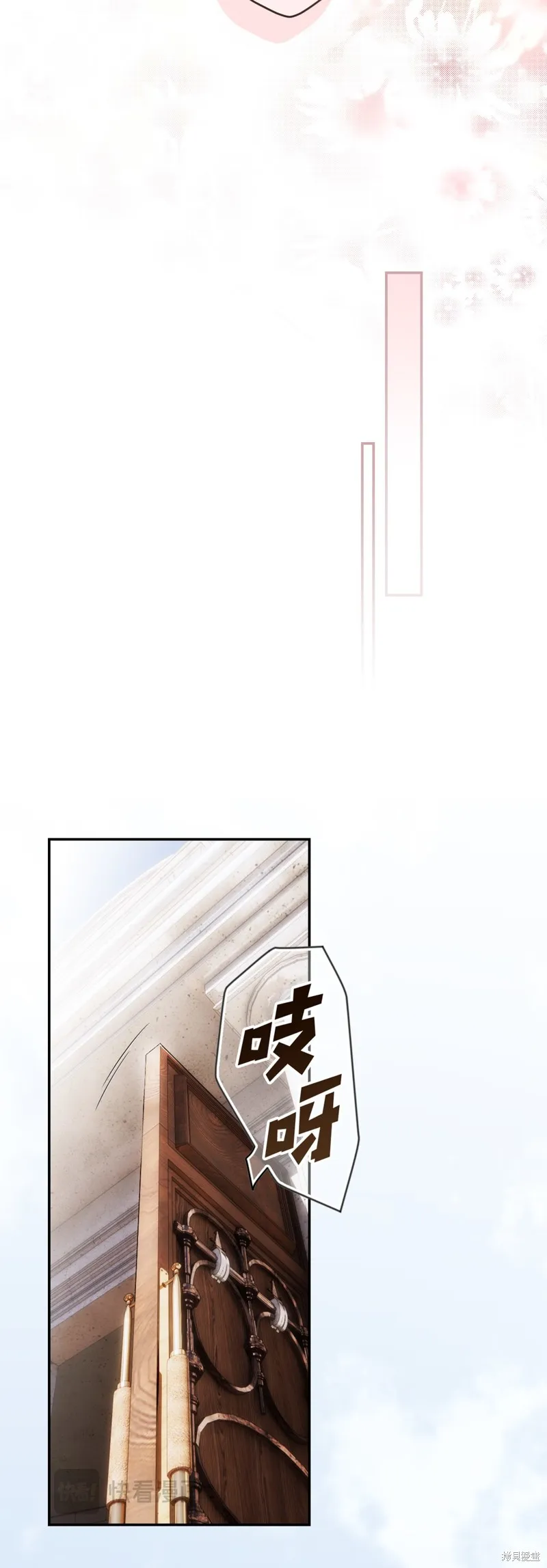 秘密小姐,第103话,第11张