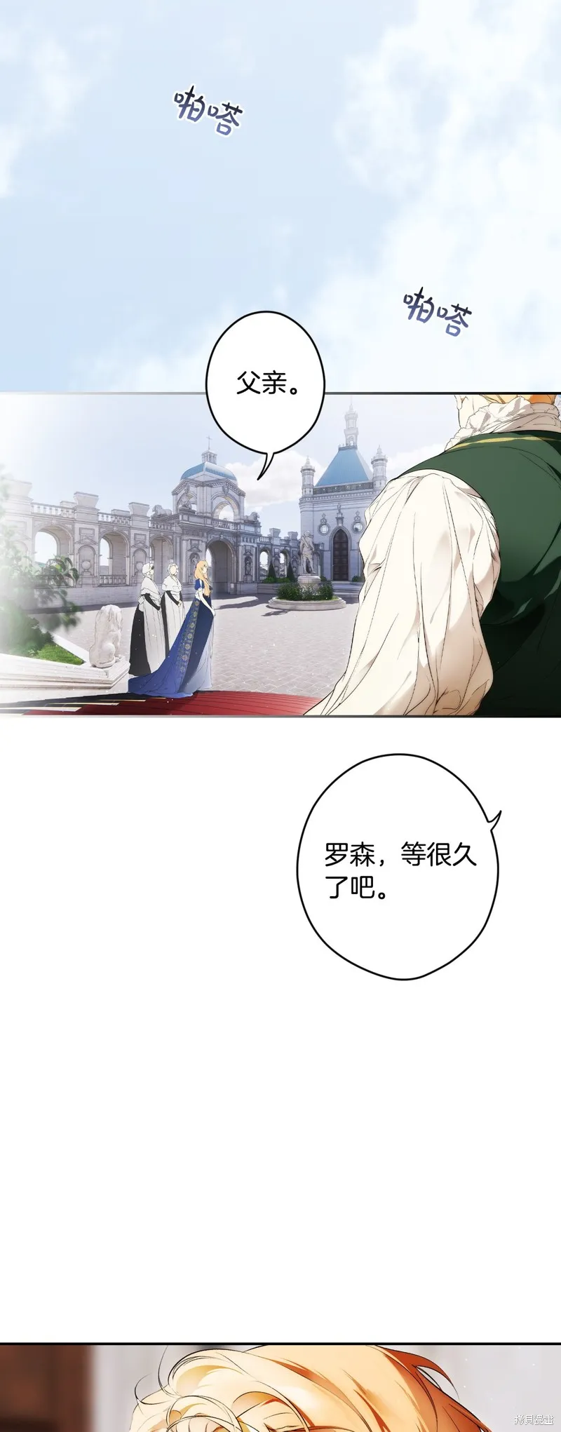 秘密小姐,第103话,第12张
