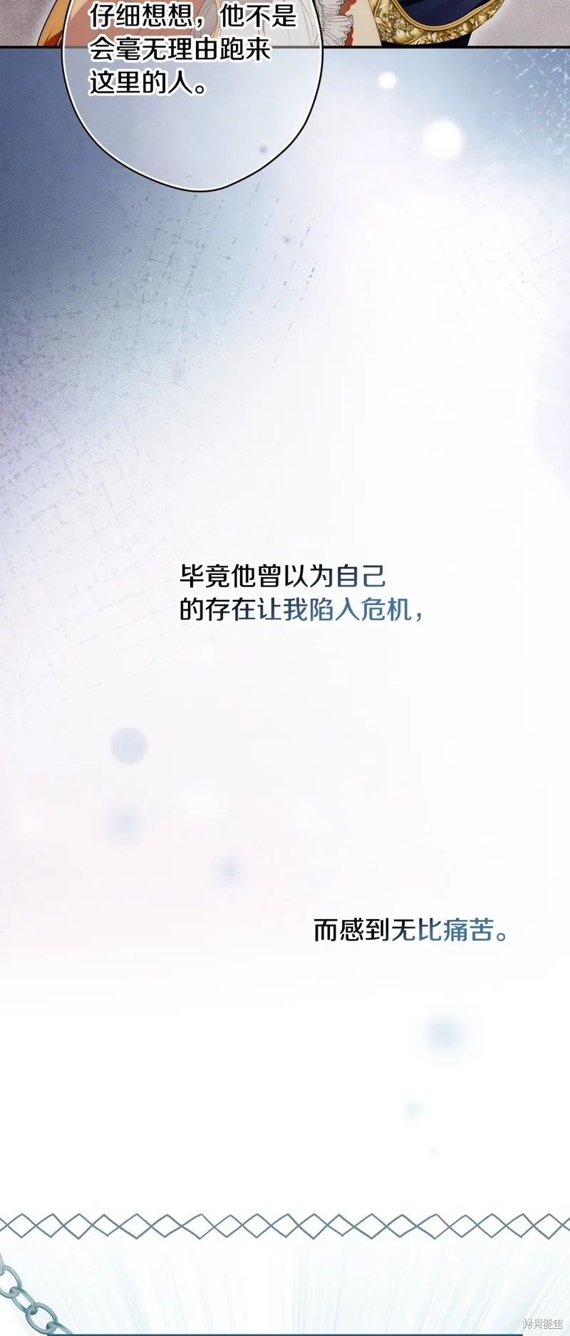 秘密小姐,第103话,第23张