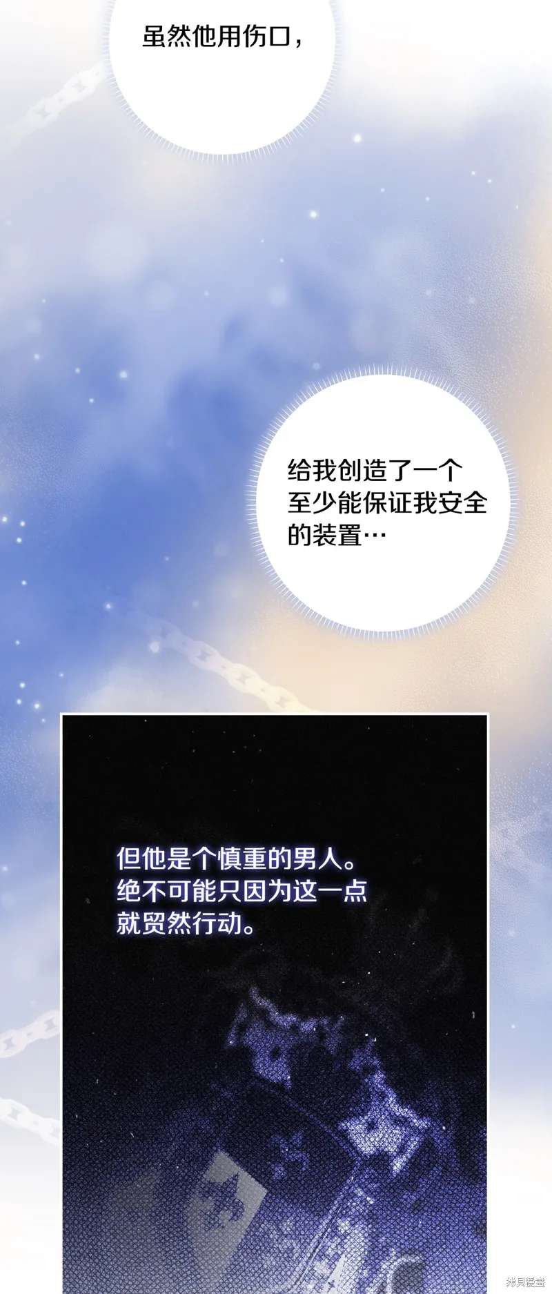 秘密小姐,第103话,第25张