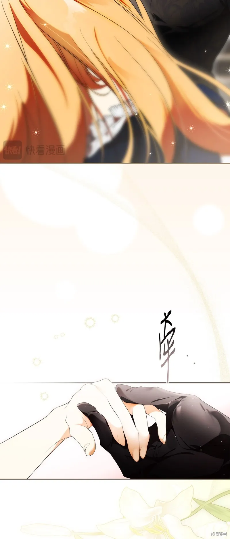 秘密小姐,第103话,第27张