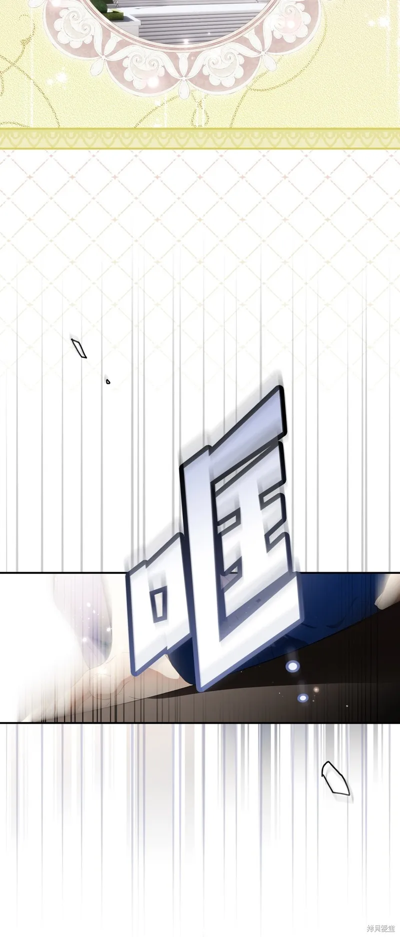 秘密小姐,第103话,第33张
