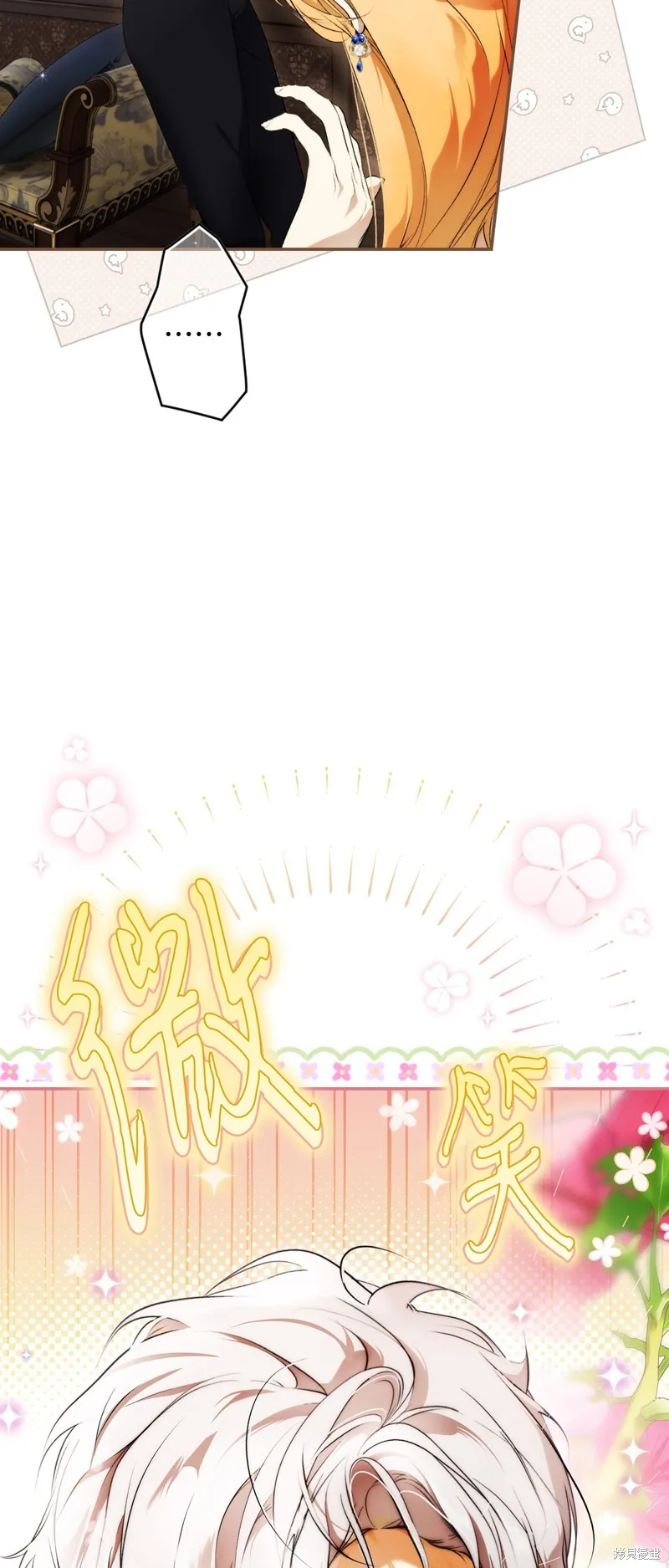秘密小姐,第103话,第38张