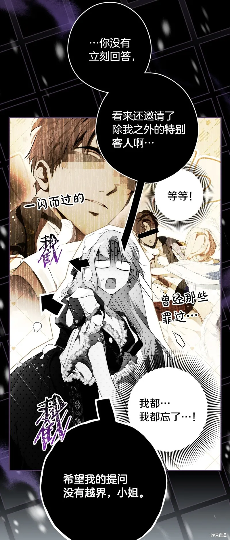 秘密小姐,第103话,第40张