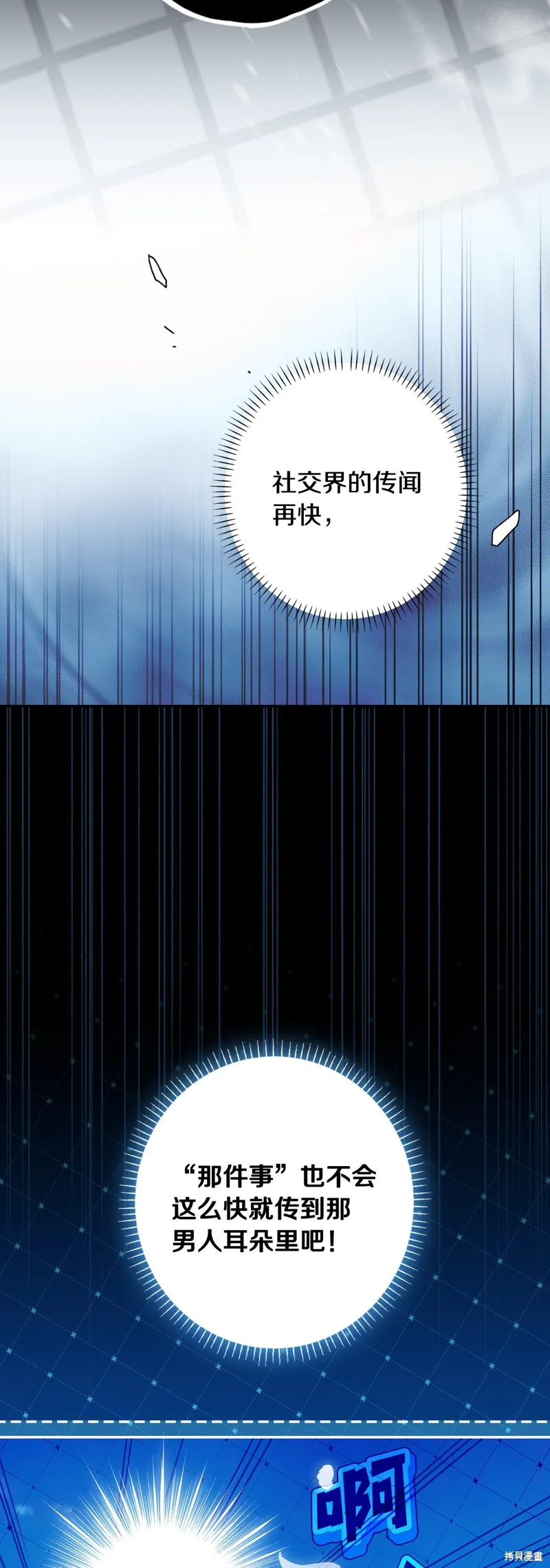 秘密小姐,第103话,第41张