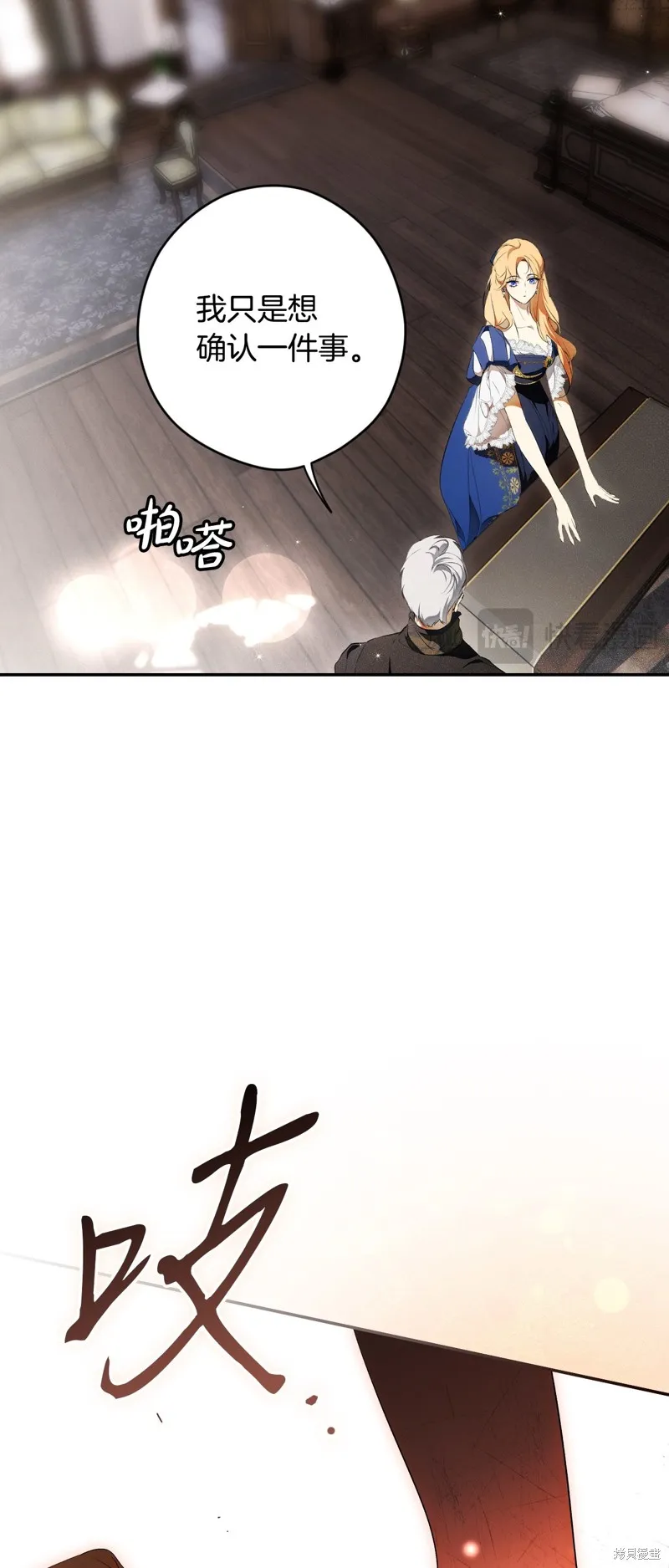 秘密小姐,第103话,第44张