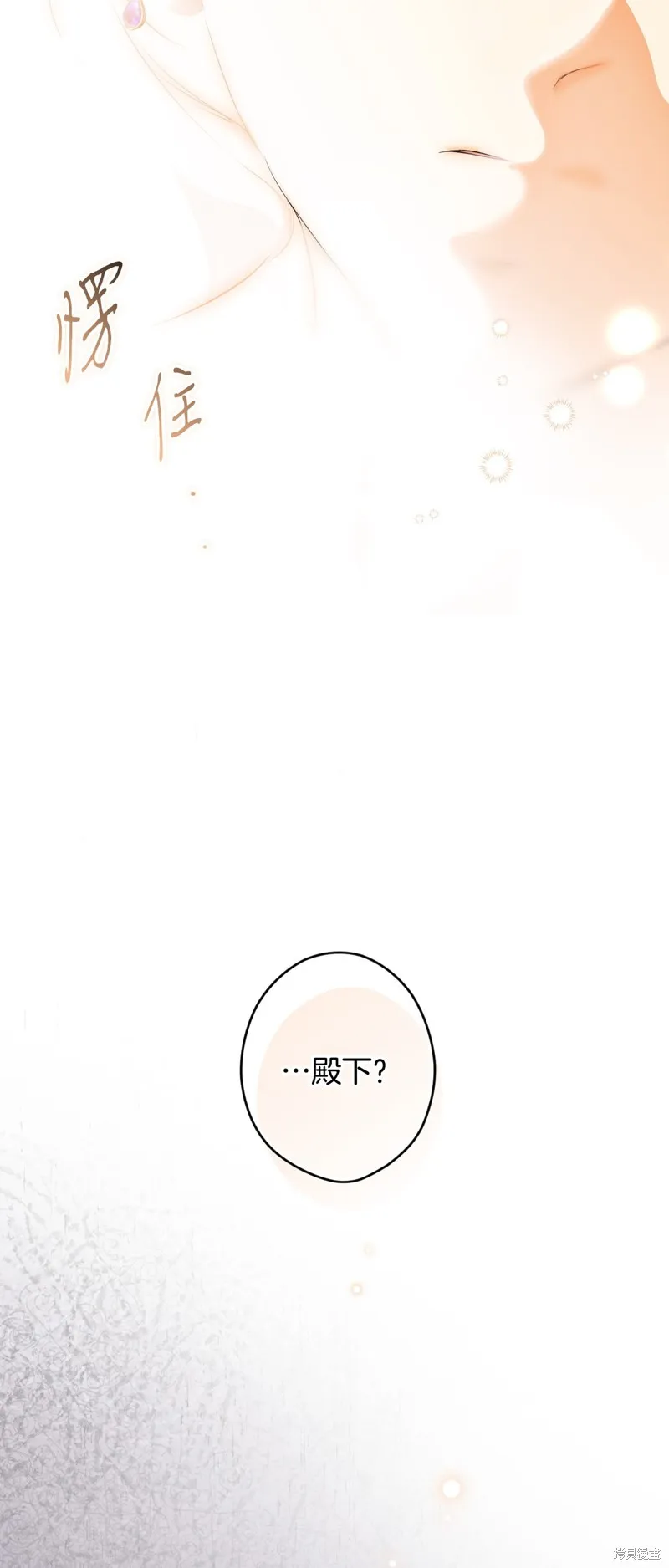 秘密小姐,第103话,第53张