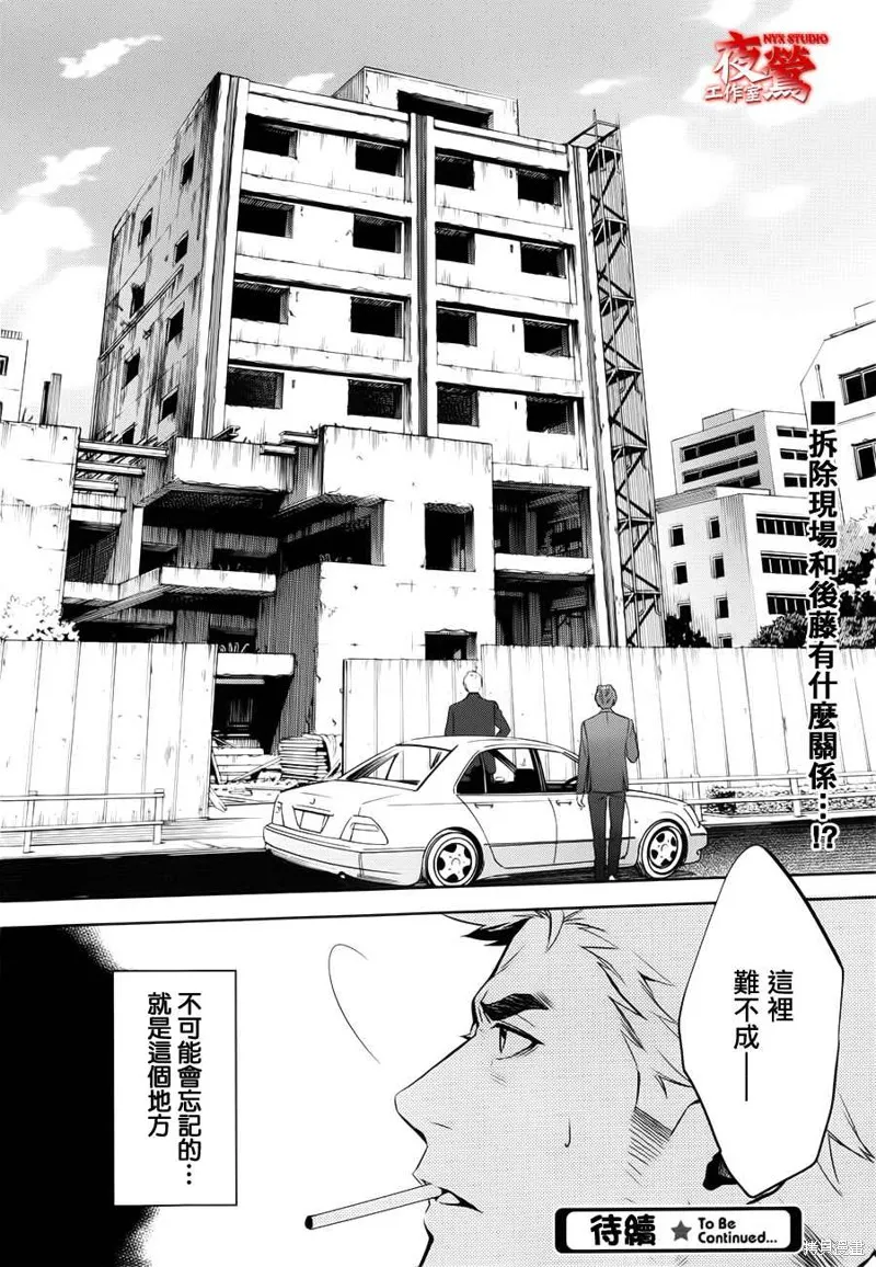 心靈偵探八雲2009,第38话,第15张