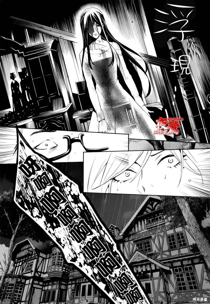心靈偵探八雲2009,第38话,第6张