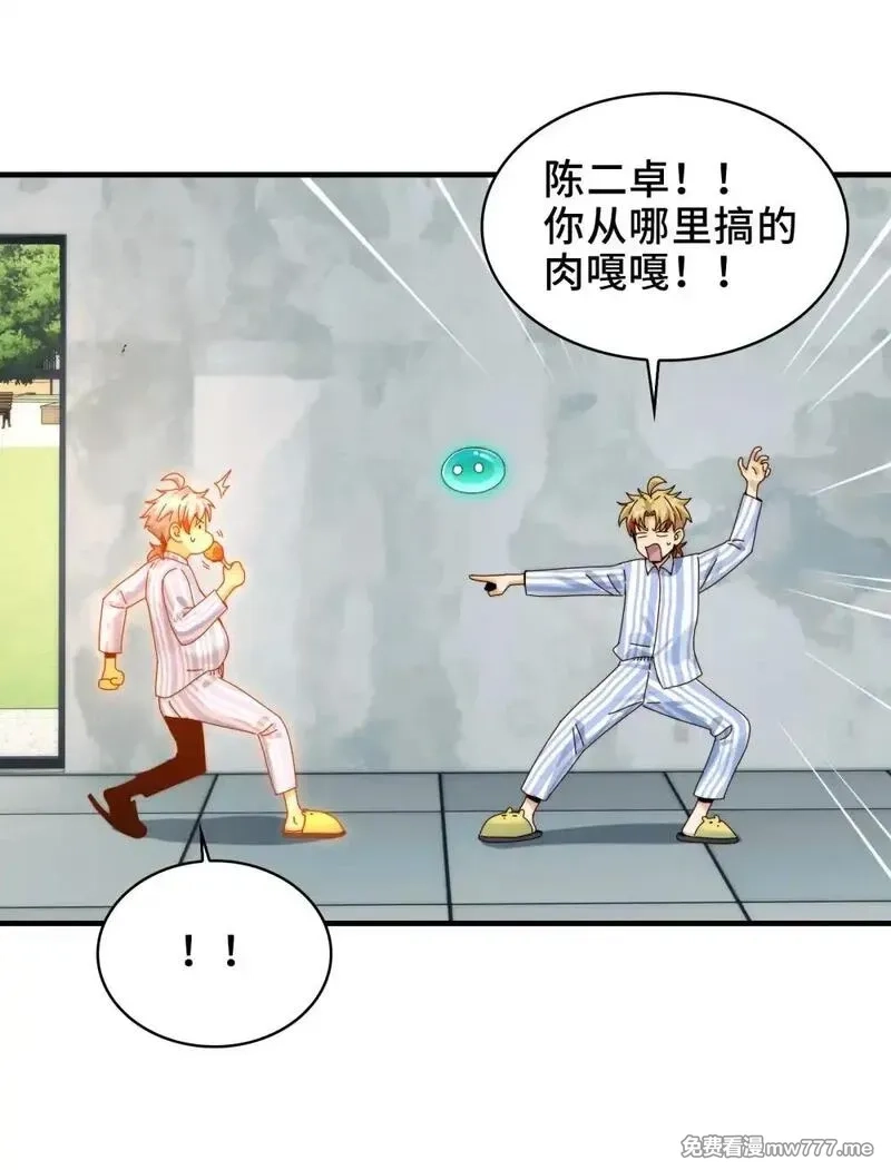 精神病面前，鬼东西算个球,062- 进阶后的第一场试炼,第10张