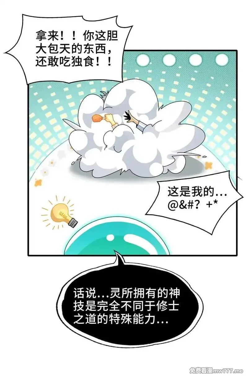 精神病面前，鬼东西算个球,062- 进阶后的第一场试炼,第11张