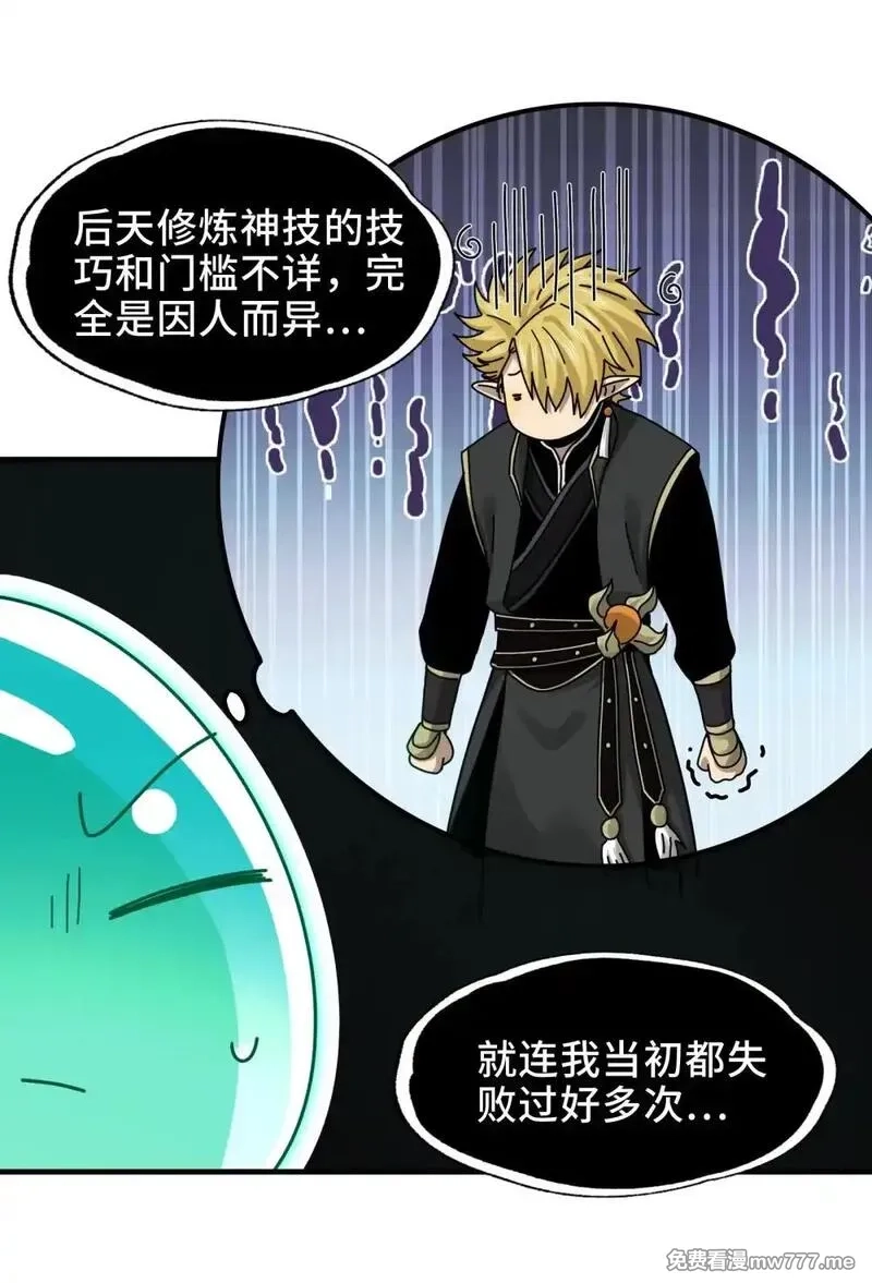精神病面前，鬼东西算个球,062- 进阶后的第一场试炼,第12张