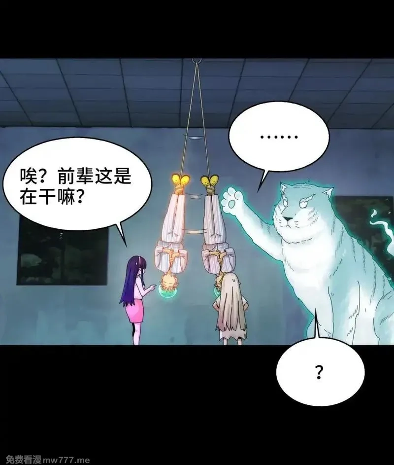 精神病面前，鬼东西算个球,062- 进阶后的第一场试炼,第17张