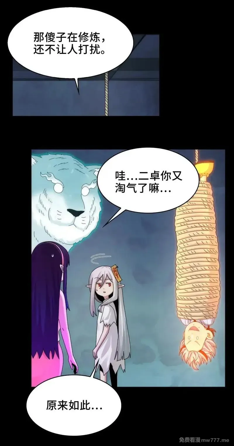 精神病面前，鬼东西算个球,062- 进阶后的第一场试炼,第18张
