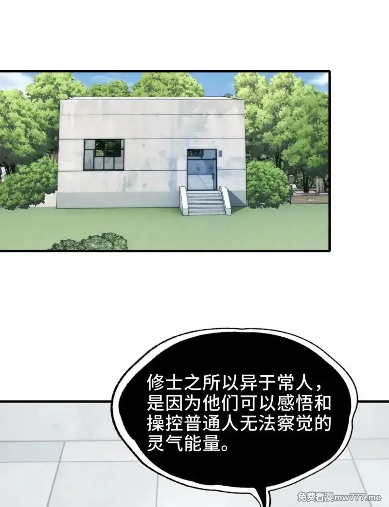 精神病面前，鬼东西算个球,062- 进阶后的第一场试炼,第2张