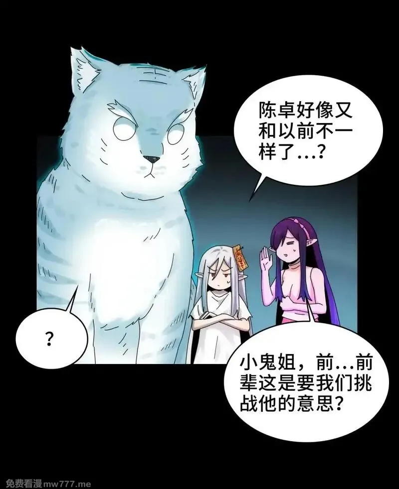 精神病面前，鬼东西算个球,062- 进阶后的第一场试炼,第21张
