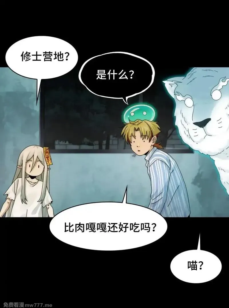 精神病面前，鬼东西算个球,062- 进阶后的第一场试炼,第27张