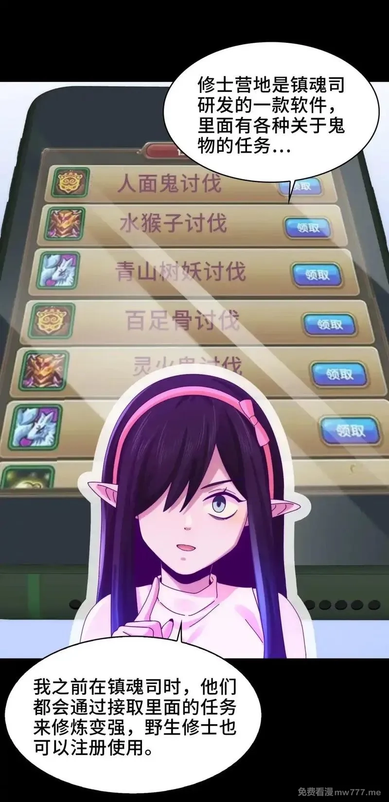 精神病面前，鬼东西算个球,062- 进阶后的第一场试炼,第28张