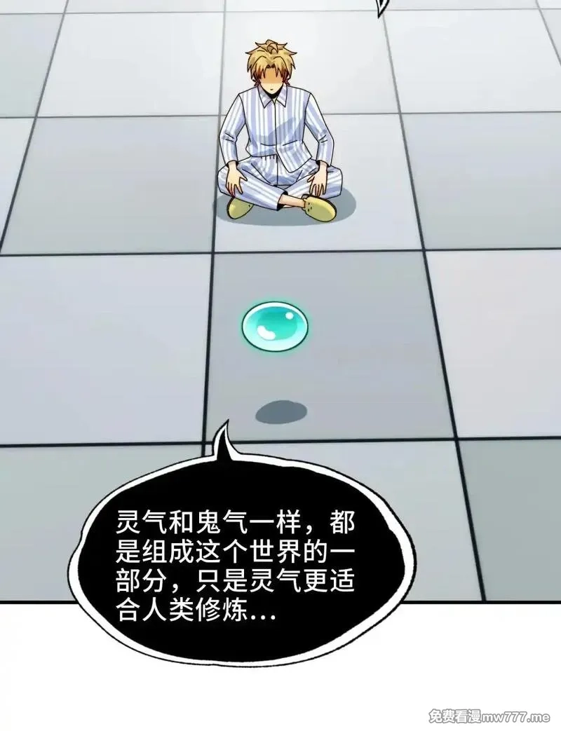 精神病面前，鬼东西算个球,062- 进阶后的第一场试炼,第3张