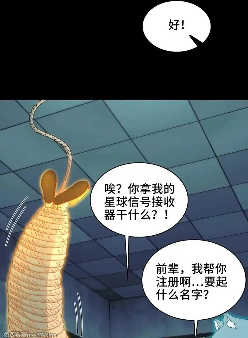 精神病面前，鬼东西算个球,062- 进阶后的第一场试炼,第30张