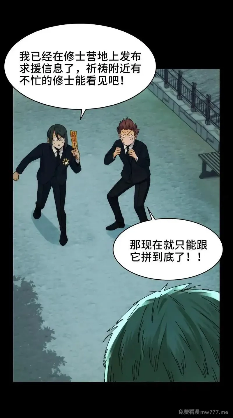 精神病面前，鬼东西算个球,062- 进阶后的第一场试炼,第35张