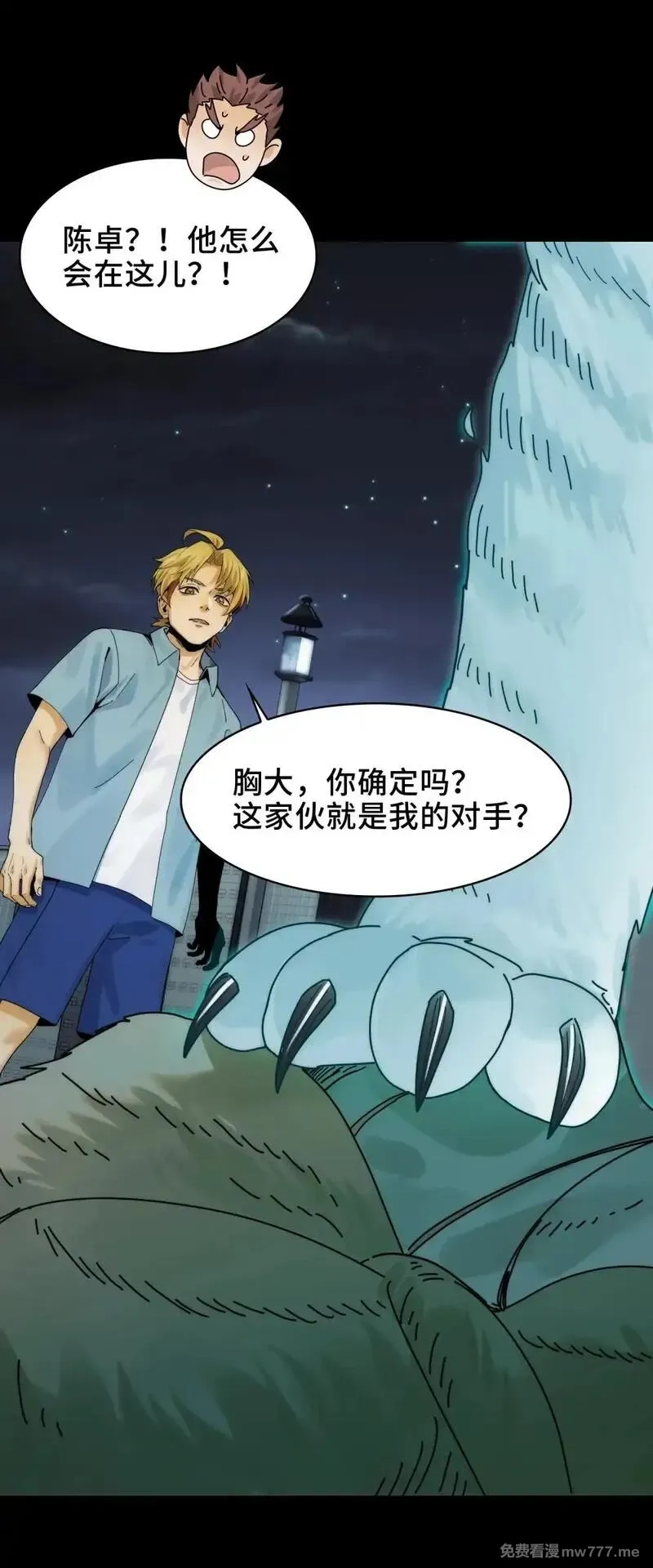 精神病面前，鬼东西算个球,062- 进阶后的第一场试炼,第40张